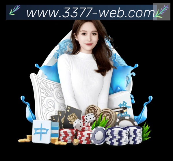 3377体育荣誉